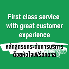 First class service with great customer experience